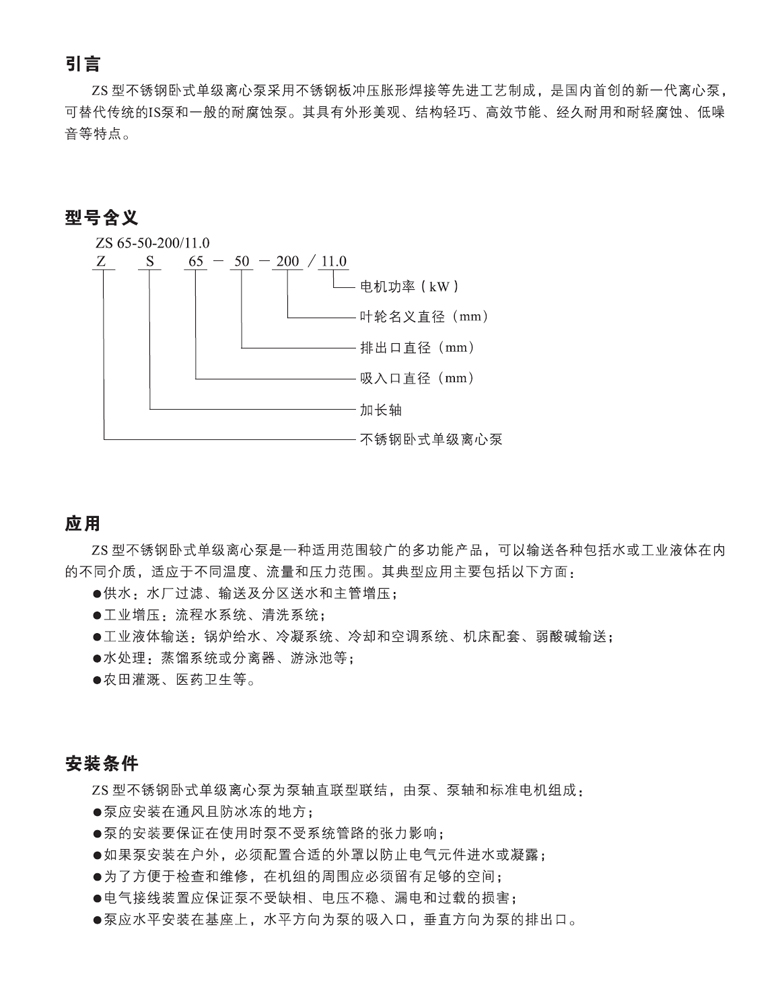 ZS型號含義.jpg